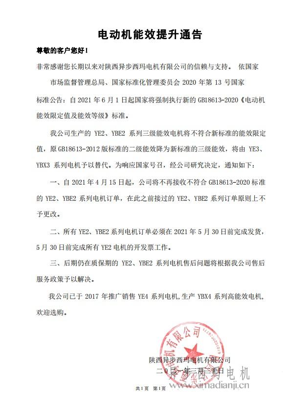 1617352169620446.jpg 能效提升計(jì)劃.JPG